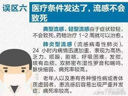 儿童流感防治知识大全,流感病人的防控知识