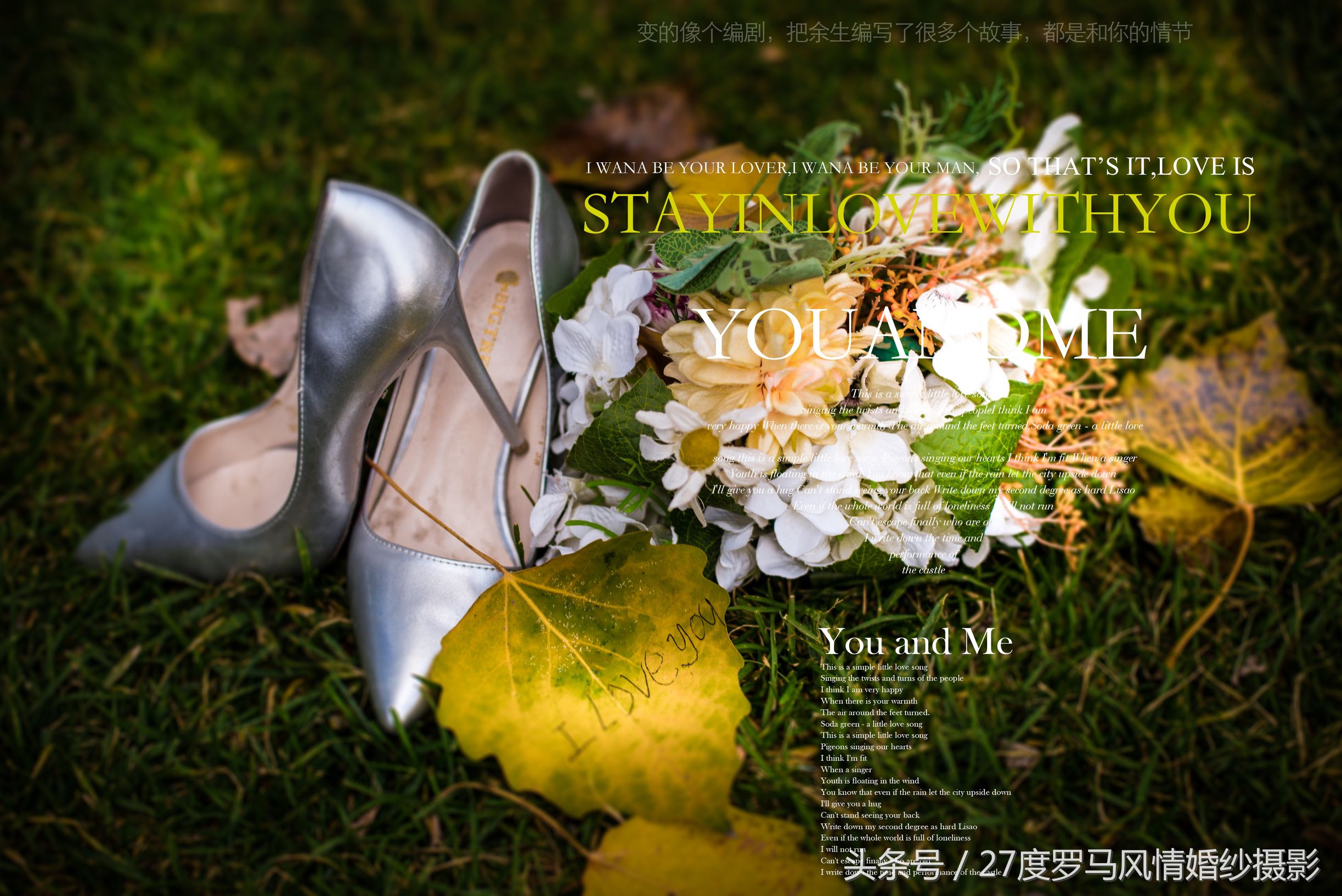 婚纱照攻略婚纱照风格推荐,北京拍外景婚纱照推荐