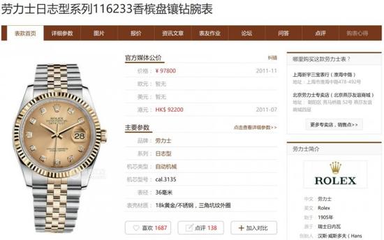 外网买饰品,在国内买奢侈品假货要交税吗