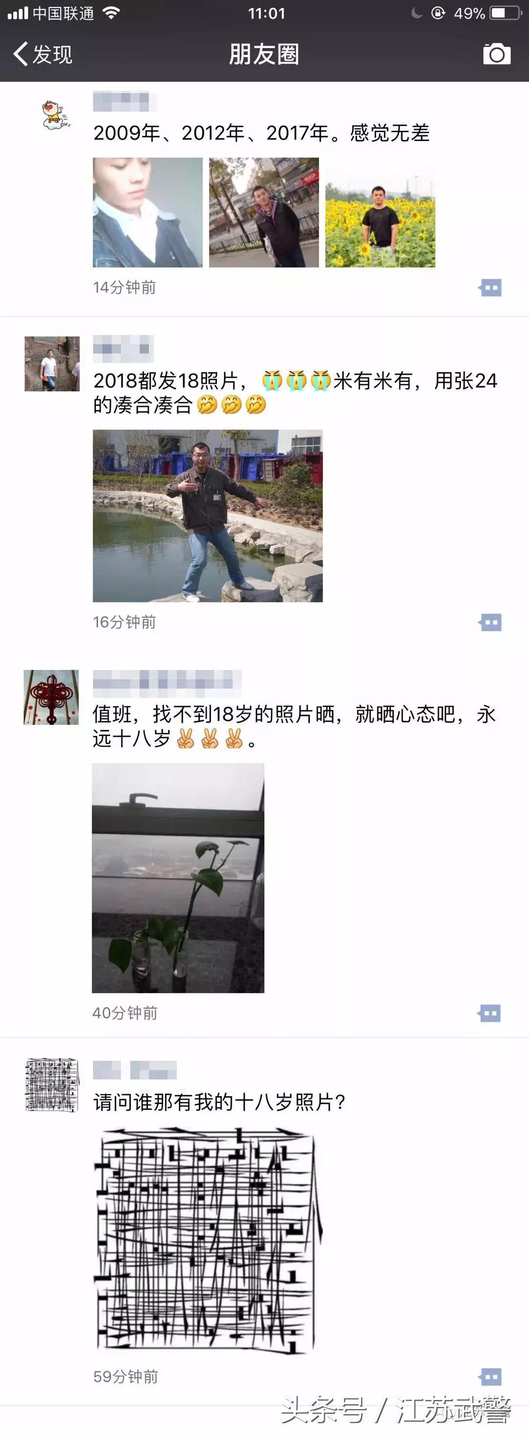 你好2018图片,你好2018图集