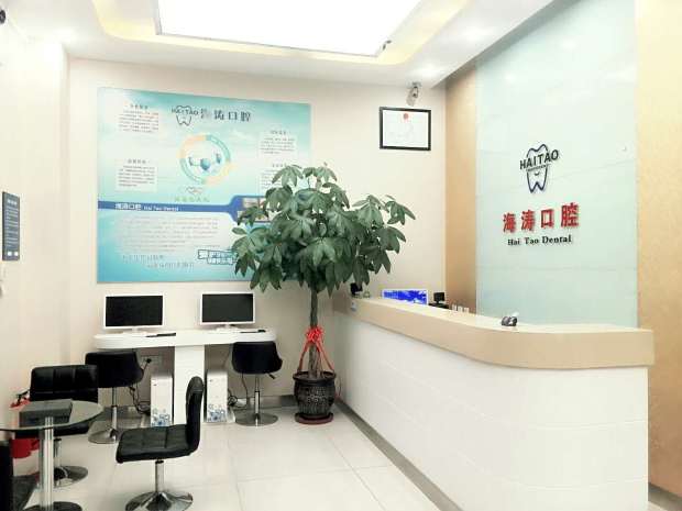 健康从齿开始，美丽从此起步