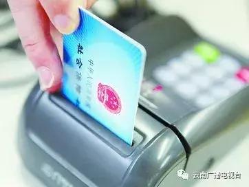 昆明人：今后买药不消带医保卡，刷手机就能用医保卡付药费啦！