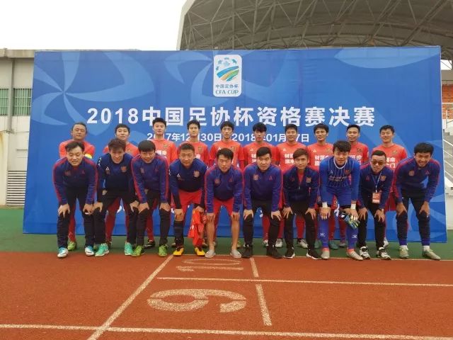 足球跨年,中国足球足协杯赛程