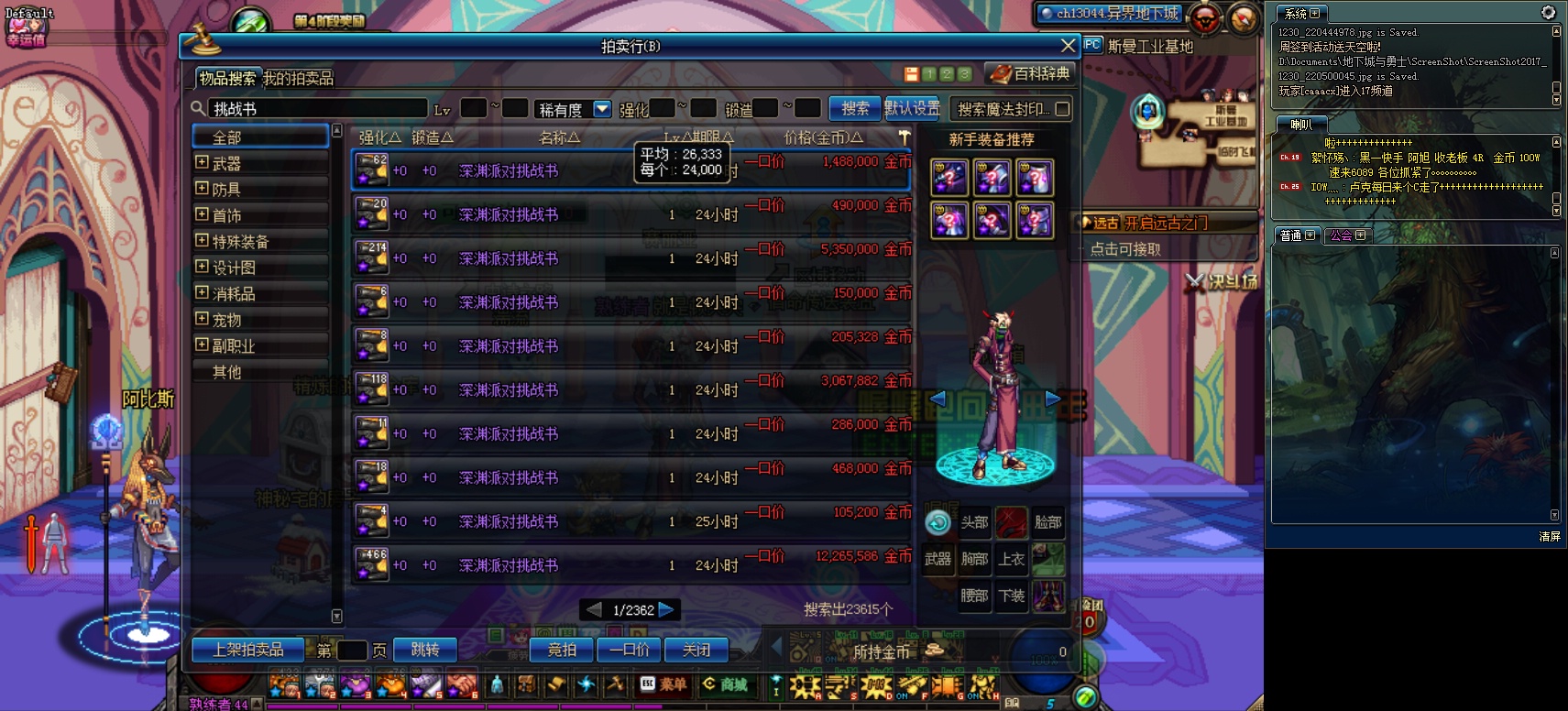 dnf赚金币每日,dnf赚金币本周