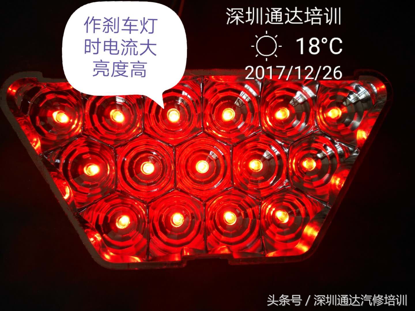 汽车尾灯频闪防追尾警示灯,led刹车灯如何选择