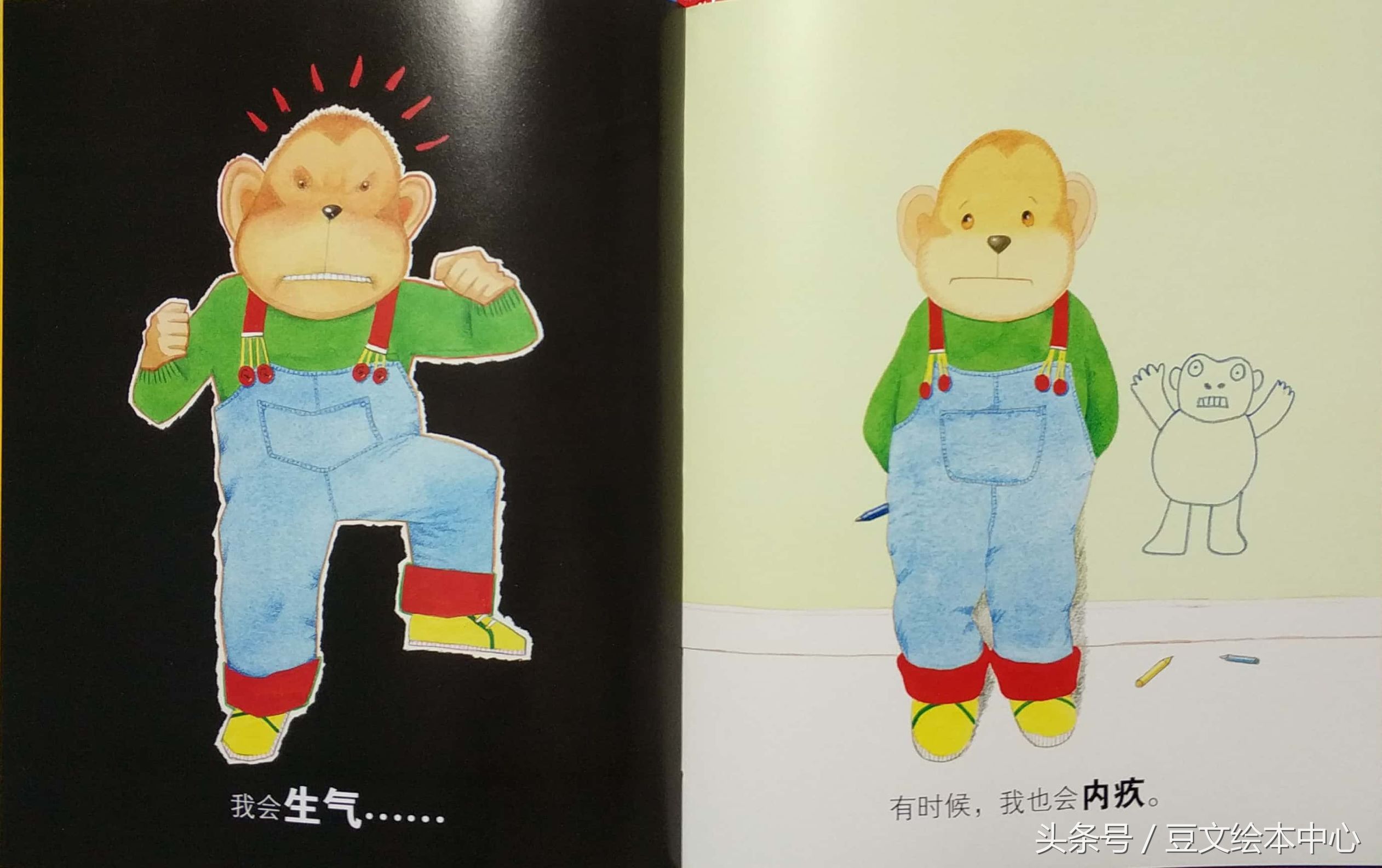 教会孩子学会调整心情绘本,情绪绘本推荐3-6岁完整版故事讲解