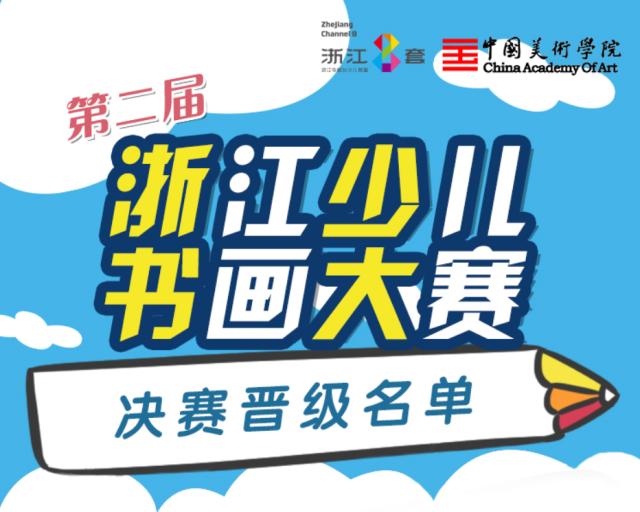 第二届青少年书画大赛含金量,2023少儿书画大赛作品图片