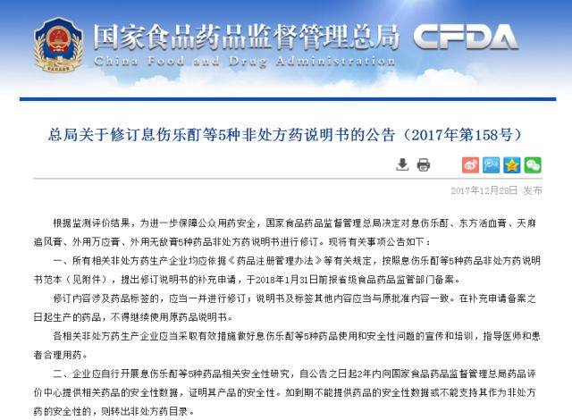 「1.3｜e药早报」GMP/GSP认证费全取消；进口常用药沐舒坦断货！