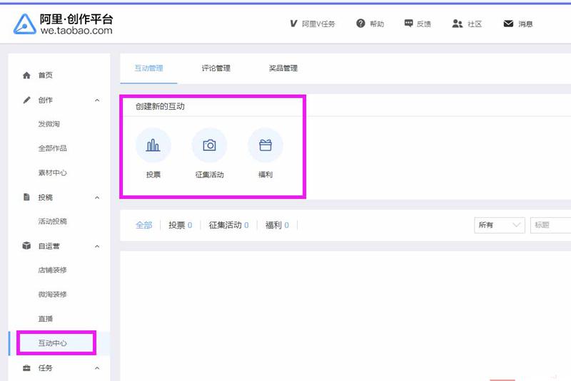 微淘运营技巧有哪些,微淘运营技巧和方法