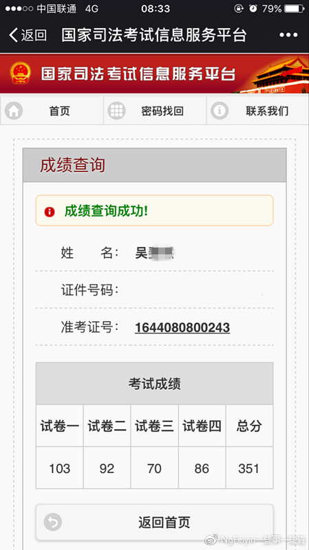 司考一轮复习,司考的漫漫长路怎么度过
