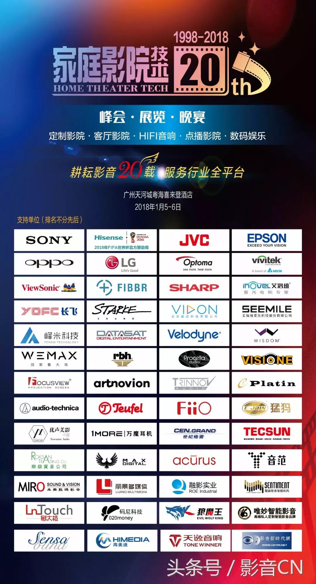 2017-2018AVTOP100推荐榜：家庭影院定制安装音箱（二）