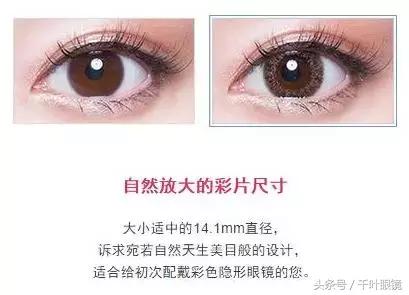 最好的几款隐形眼镜是什么,最舒适的彩色隐形眼镜