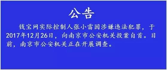 钱宝网背后的真相是什么,钱宝网可以转型吗