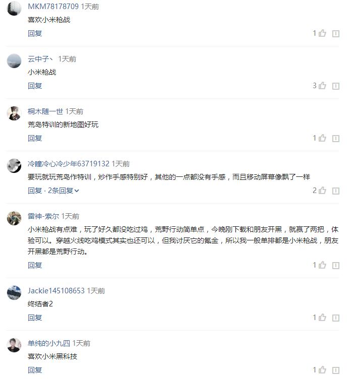 小米枪战改名了吗,小米枪战改成了什么名字