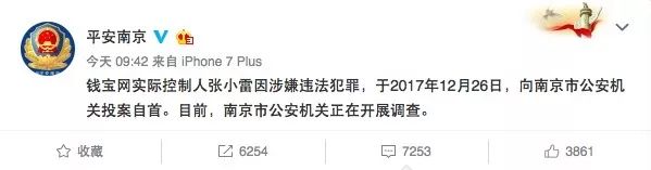 钱宝网判决,钱宝网张小雷为何要自首