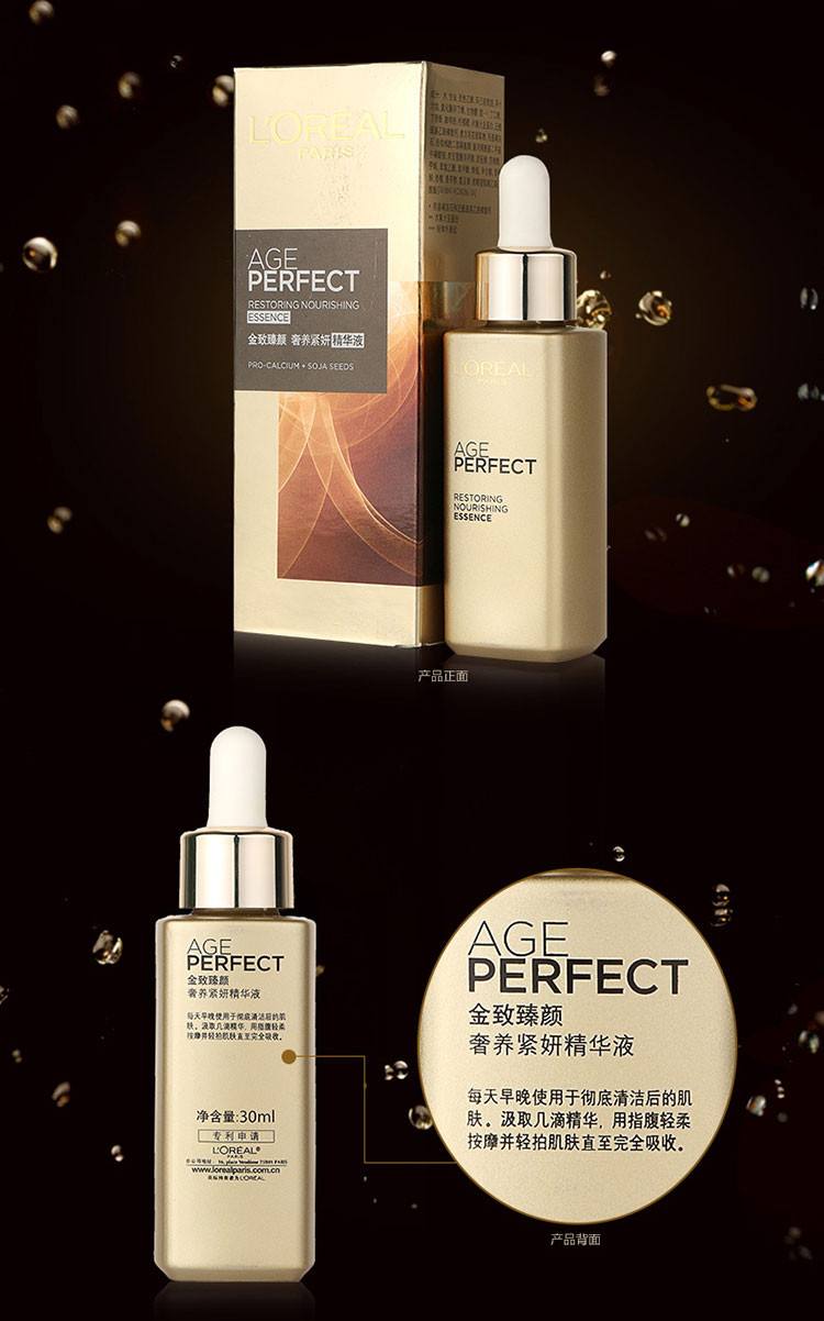 欧莱雅抗皱精华怎么样,欧莱雅哪个精华最好用