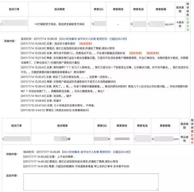 许多知名“吃鸡”主播都买这个挂,一个月一套房子轻轻松松