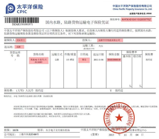 汽车怎样托运,汽车怎样托运回家