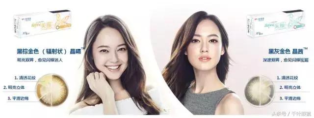 又美又舒服的隐形眼镜,优瞳隐形眼镜拔草