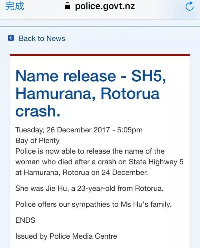 中国留学生新西兰车祸遇难,中国留学生新西兰遇车祸身亡