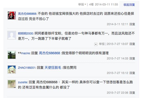 钱宝网判决,钱宝网张小雷为何要自首