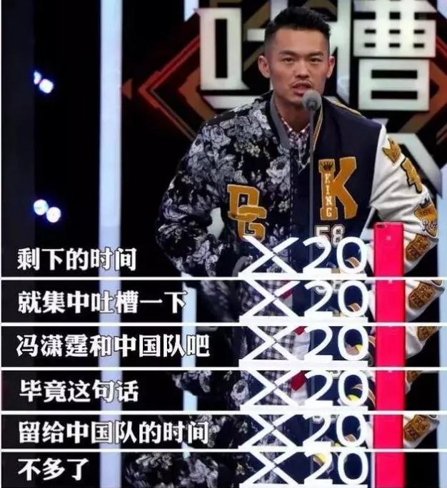 林丹在《吐槽大会》嘲讽中国足球，网友：你那档子事我还没忘呢