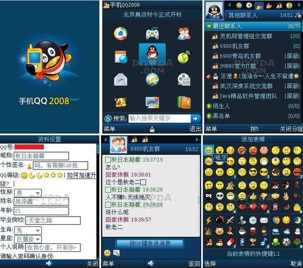 不止塞班,这几个平台腾讯也不再支持了