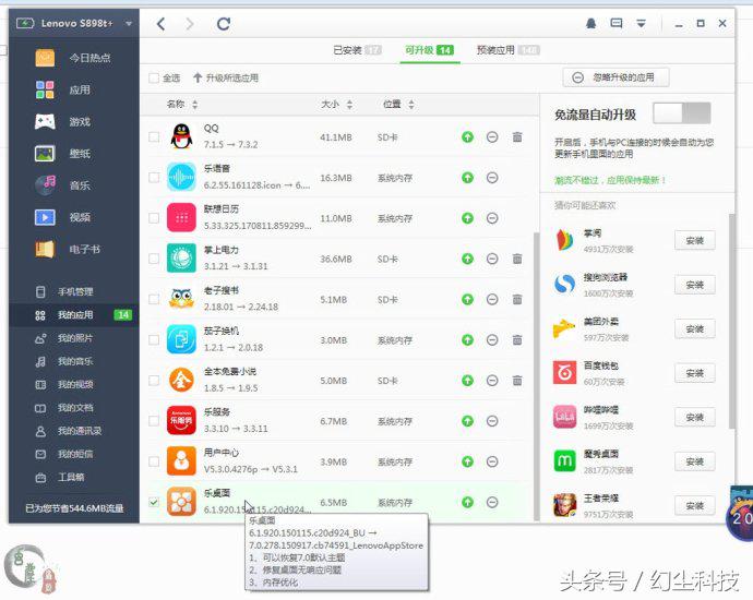 联想手机的系统好不好,联想手机系统好吗