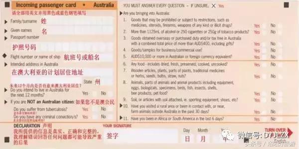 出境卡用英文怎么说,常用出国英文词汇