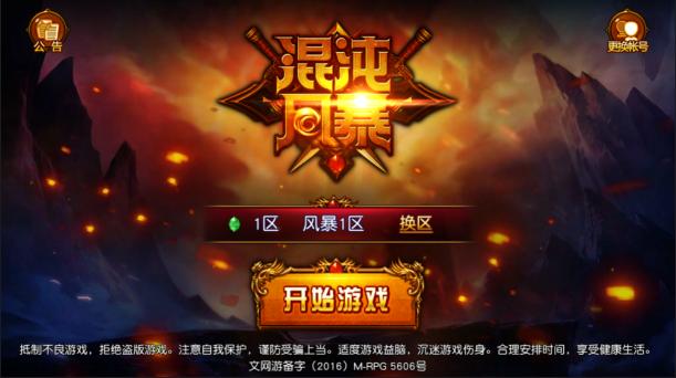 魔幻大冒险混沌,混沌大冒险第5期