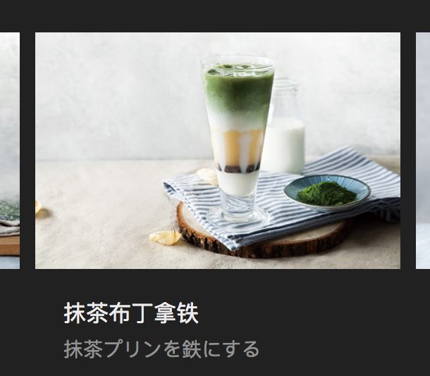 十大抹茶店排名,北京路抹茶网红店