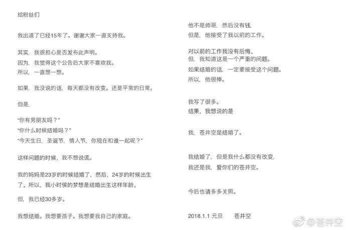 从今往后，苍老师只跟这个人睡了，宅男们羡慕吗？