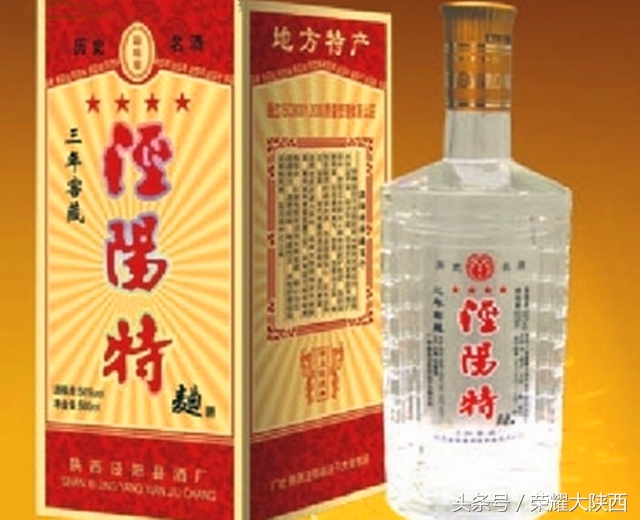 陕西白酒十大排行,陕西什么白酒最出名
