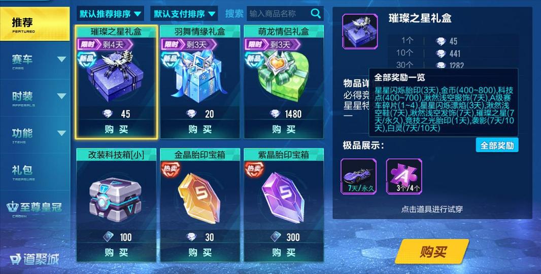 手游qq飞车a车怎么免费获得,手游qq飞车怎么免费获得a级车