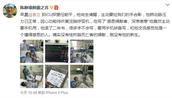 爱问医生直播尘肺移植手术阅读量达5080万互联网+