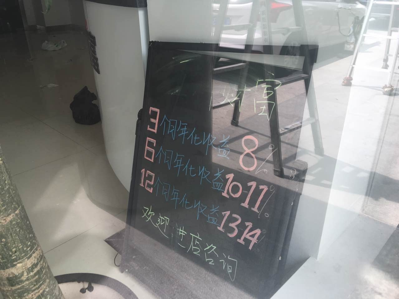 望洲财富部分公司人去楼空，记者采访遭“扣押”