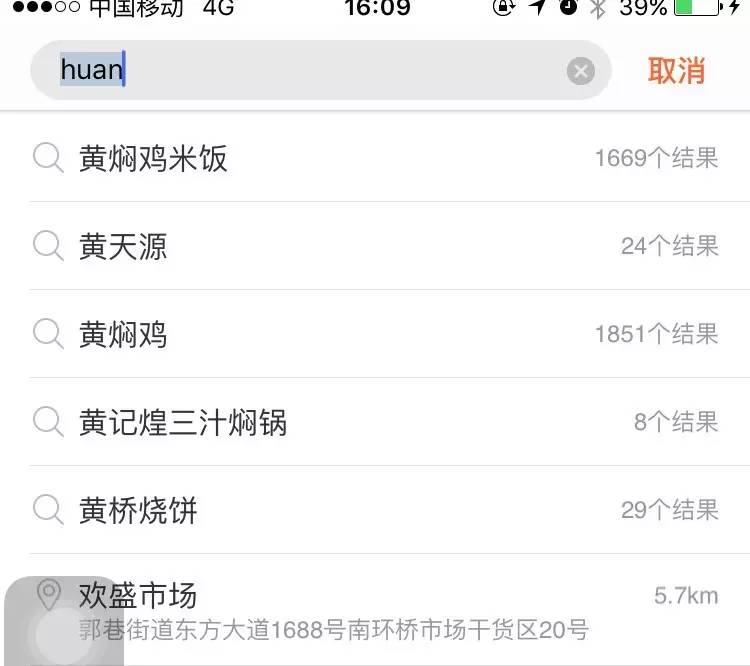 苏州坑人的黄焖鸡,苏州最好吃的黄焖鸡米饭