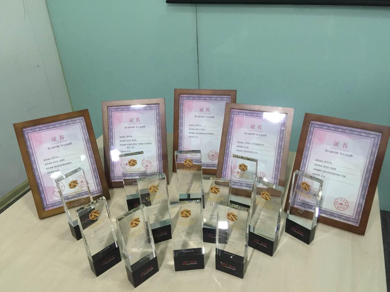 顺为互动荣获广告主金远奖多项大奖