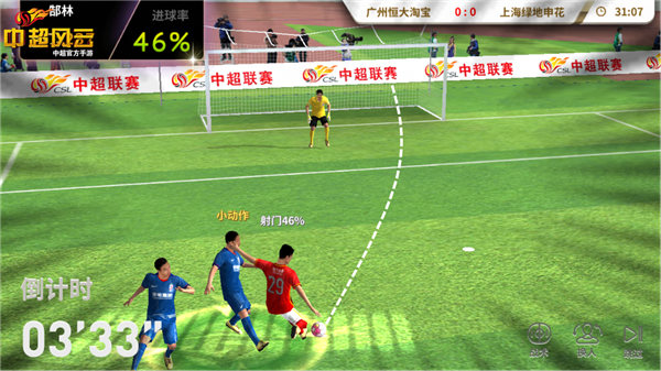 中超风云在哪下,中超风云官网在线观看