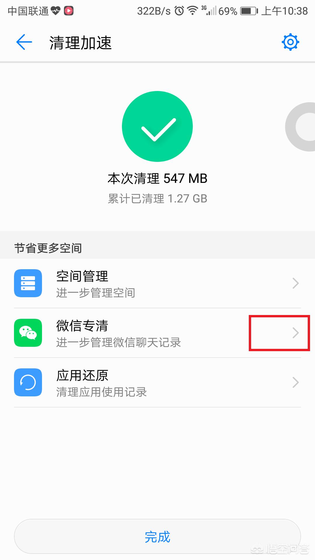如何大批量的删除朋友圈信息,怎么删除自己发的朋友圈信息