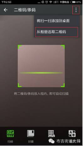 “扫一扫”也能缴国税微信缴税覆盖所有税种（附缴纳指南）