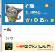 三季稻事件起因,三季稻为什么被骂