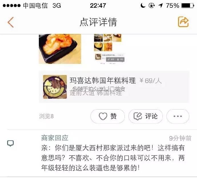 金酸菜奖|一周美食吐槽集锦4.4-4.17