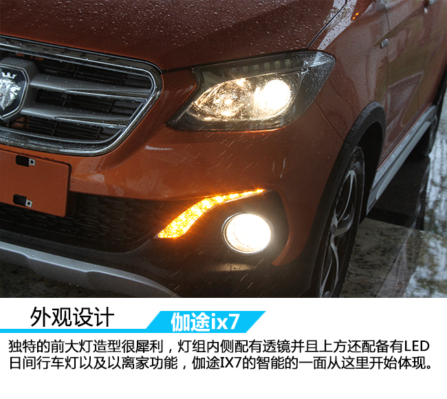 原创试驾智能化的7座MPV车讯网试驾福田伽途ix7