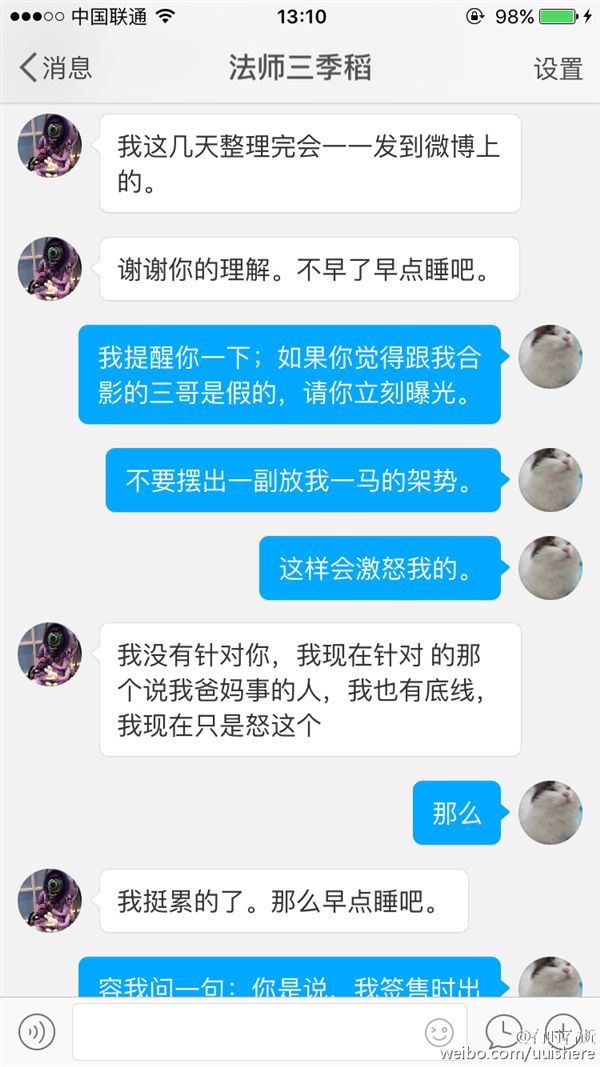 三季稻事件起因,三季稻为什么被骂