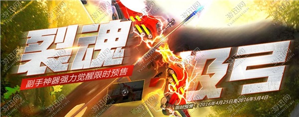 逆战裂魂极弓怎么获取,逆战裂魂精魄预售