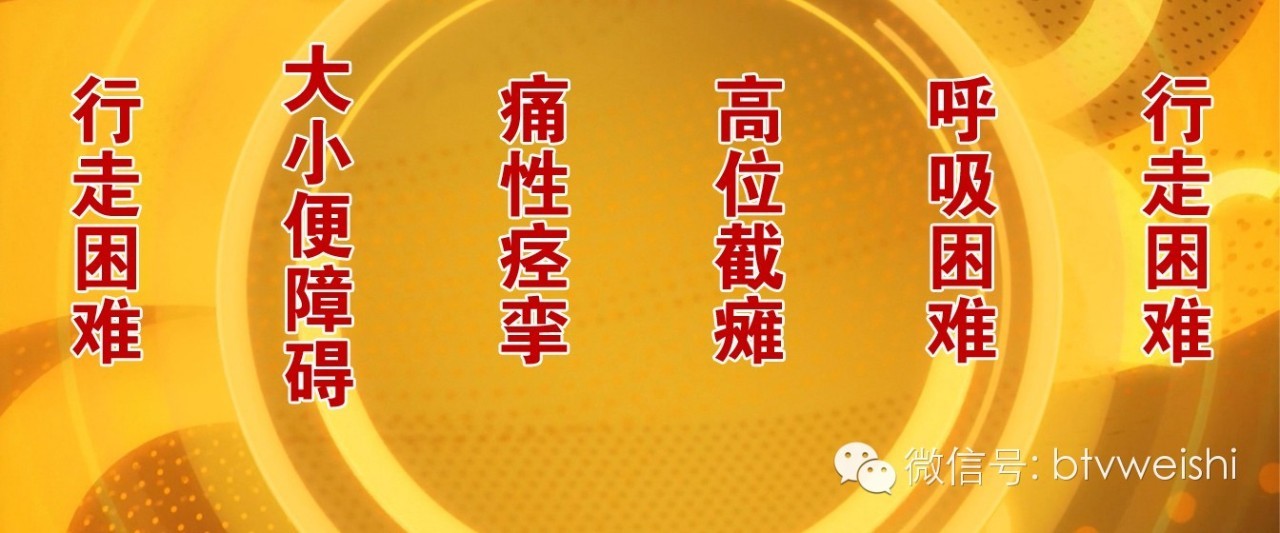 养生堂今日17:25播出《找出瘫痪元凶》