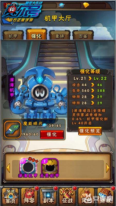 《赛尔号：精灵大作战》首个资料片4月29日强势来袭