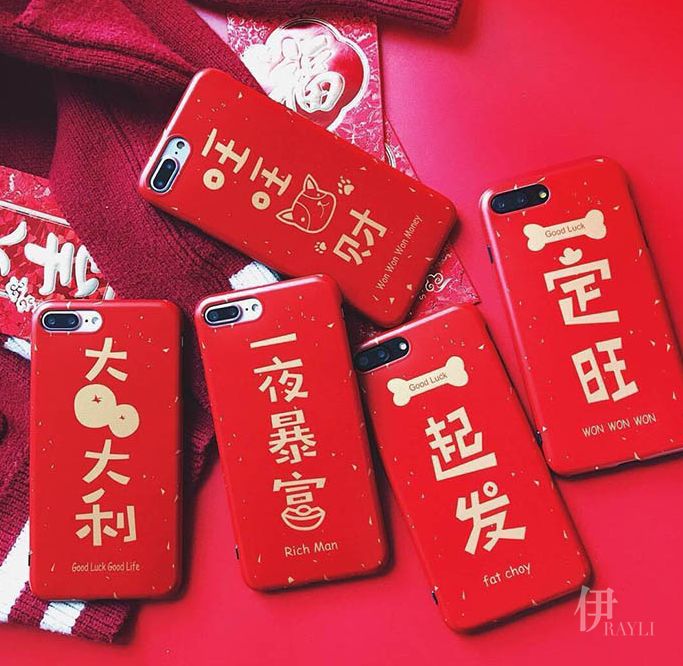 不挂科、变漂亮还是大笔年终奖？想要什么让手机壳帮你说啊！