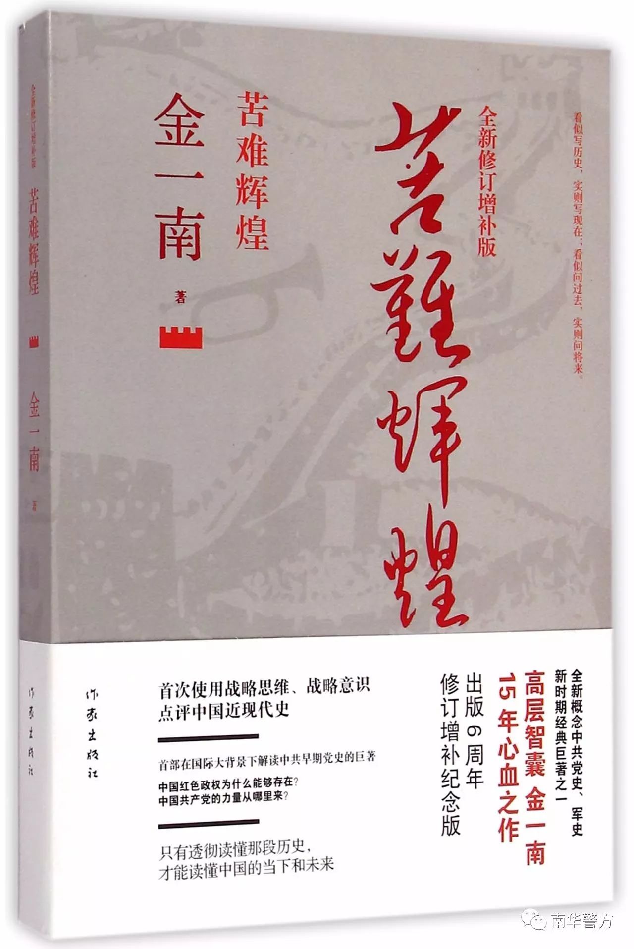 局长好书推荐,局长推荐好书